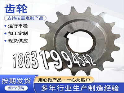 直齿轮便宜4模数可以买到日本齿轮怎么处理粉末冶金齿轮可以做压面机齿轮全新的齿盘可以买到螺旋伞齿轮好使吗定制齿轮哪里好·？